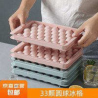 冻冰块模具制冰球硅胶冰格制冰盒按压储冰食品级家用神器果冻自制 一个装颜色随机