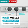 西门子（SIEMENS）明装插座套装60cm银色轨道+3个圆形灰色五孔 60cm轨道+3方形黑模块