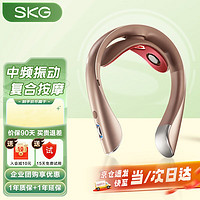 SKG 未来健康 中频颈椎按摩器  K5Pro 金色