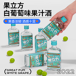 江小白 果立方15度白葡萄味果酒168ml*6瓶微醺低度果汁果酒