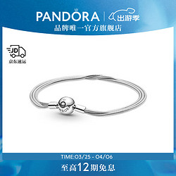 PANDORA 潘多拉 多重蛇骨链手链女创意小众生日礼物送女友 18cm