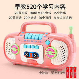 宝贝欢乐 儿童早教机 仿真收音机 故事机 音乐玩具 粉色电池款