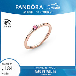 PANDORA 潘多拉 粉色单石戒指粉红色时尚饰品情侣对戒生日礼物送女友 粉色单石戒指 56mm—16号圈口