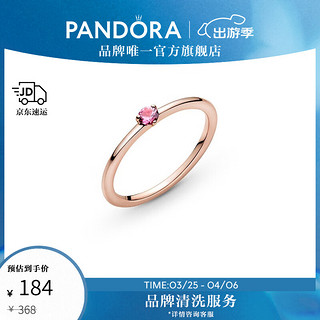 PANDORA 潘多拉 粉色单石戒指粉红色时尚饰品情侣对戒生日礼物送女友 粉色单石戒指 56mm—16号圈口