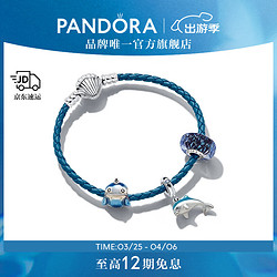 PANDORA 潘多拉 梦幻海洋手链套装女创意简约生日礼物送女友 19cm