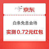 白菜汇总|3.27： 杰威尔发蜡5.9元、茱蒂丝饼干13.9元、润本蚊香液14.9元等