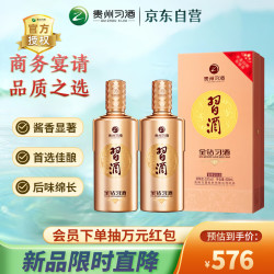 XIJIU 習酒 貴州習酒 新款金鉆習酒500ml*2瓶 53度醬香型白酒