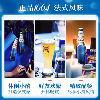 1664啤酒白啤酒330ml*24瓶经典小麦啤酒整箱嘉士伯