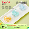 爱得利（evorie）婴儿安抚奶嘴0-3-6个月以上防胀气一体式新生儿安慰奶嘴带收纳盒  0-6个月 1个装 绿色