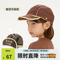 papa【走秀同款】爬爬夏儿童帽子可拆卸鸭舌帽男女宝宝网眼透气 棕色 帽围：50cm