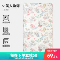 OUYUN 欧孕 婴儿凉席儿童宝宝冰丝凉垫夏季婴儿床抗菌透气幼儿园席子 美人鱼海 120cm×65cm