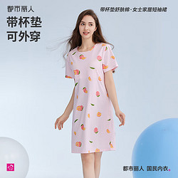 COSMO LADY 都市丽人 睡衣女睡裙清新时尚可外穿家居服短袖裙带杯垫2H4605