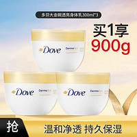 Dove 多芬 滋养净透补水大金碗身体乳300ml*3