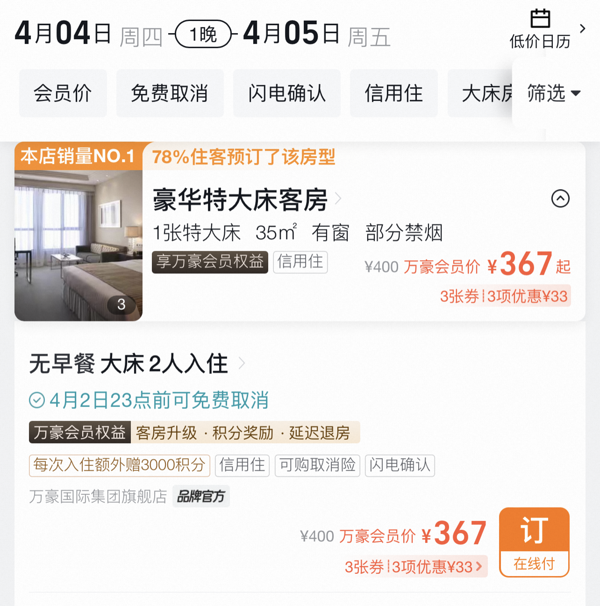 刷房神器!加赠3000积分!含SNP叠加Q1!昆山万怡酒店 万豪日历房闪促