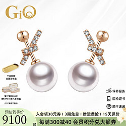 GiO 珠宝 海水珍珠耳钉 18K金Akoya珍珠耳环耳饰 生日礼物送女友 8-8.5mm 18K玫瑰金钻石版