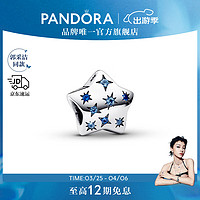 PANDORA 潘多拉 [郭采洁同款]满天星串饰创意饰品配件生日礼物送女友 1 792974C01 均码