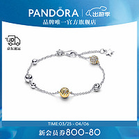 PANDORA 潘多拉 刘雨昕同款寻光手链故事链女太阳月亮 寻光 手链 18CM