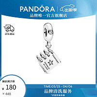 PANDORA 潘多拉 爱的护照串饰diy个性饰品配件生日礼物送女友 爱的护照 均码