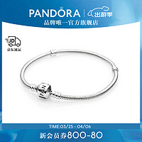 PANDORA 潘多拉 字母组合 Moments系列 590702HV 蛇形925银手链 18cm