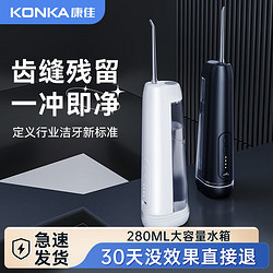 KONKA 康佳 冲牙器便携式水牙线电动洗牙脉冲