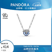 PANDORA 潘多拉 390770C01 三色堇925银项链 60cm