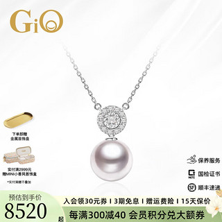 GiO 珠宝 海水akoya珍珠项链吊坠钻石18k金 生日礼物送女友 9-9.5mm 18K金白金版