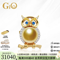 GiO 珠宝 南洋金珍珠猫头鹰胸针 18K金钻石胸花 生日礼物送女友 18K金黄金胸针 金珍珠11-12mm