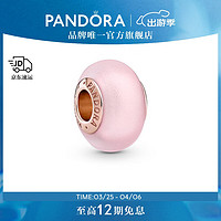 PANDORA 潘多拉 哑光粉穆拉诺玻璃串饰串珠饰品配件生日礼物 玫瑰金色 均码