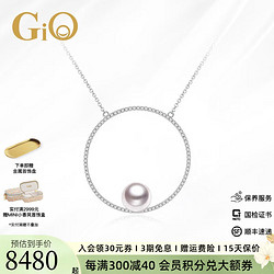 GiO 珠宝 珍珠项链吊坠18k金akoya海水珍珠钻石项链生日礼物 18K金白金版 珍珠8-8.5mm