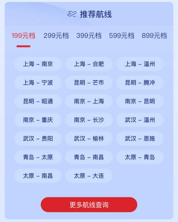 多航线,可兑周末!东方航空 “行享东方”国内机票次卡