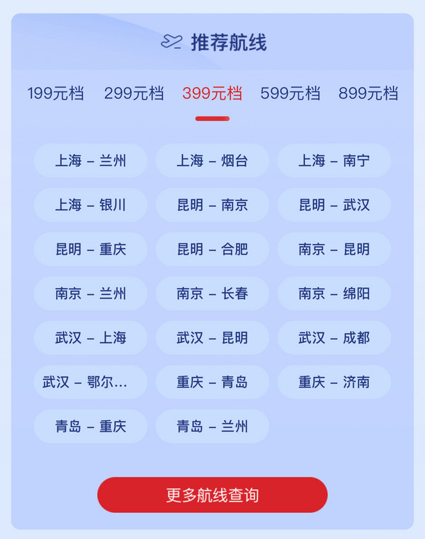 多航线,可兑周末!东方航空 “行享东方”国内机票次卡