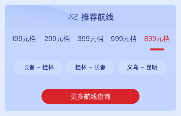多航线,可兑周末!东方航空 “行享东方”国内机票次卡