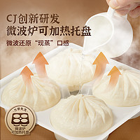 88VIP：bibigo 必品阁 云包速食早餐半成品速冻面点醇香猪肉320g*1袋4只装包子