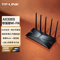 TP-LINK 普联 TL-XDR3040易展版AX3000双频千兆WiFi6无线路由器2.5G口