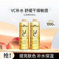 梵西 1000ML VC爽肤水女保湿补水玻尿酸湿敷润肤水春夏