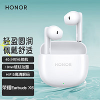 HONOR 荣耀 Earbuds X6 半入耳式真无线动圈降噪蓝牙耳机 白色