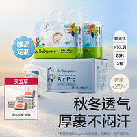 babycare Air pro系列 拉拉裤 L38片*2包