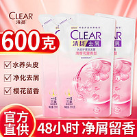 CLEAR 清扬 洗发水 清爽控油去屑清樱花露洗发露 氨基酸洗发多效控油冰爽 清樱花露补充装 200g 3袋