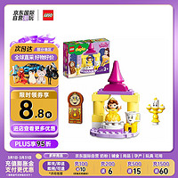 LEGO 乐高 得宝系列 10960 贝儿的舞厅