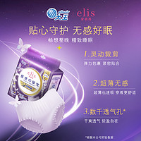 88VIP：elis 爱璐茜 大王elis爱璐茜女性卫生裤星夜挚宠超薄透气棉柔裤型卫生巾L码2片