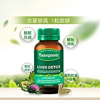 Thompsons 汤姆森 汤普森澳洲进口高浓度奶蓟草水飞蓟胶囊60粒熬夜必备肝脏