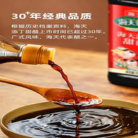 海天 食醋 添丁甜醋1.9L 月子醋甜猪脚姜食用正宗特产酿造食醋