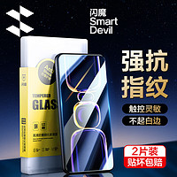 SMARTDEVIL 闪魔 适用红米k70/k70pro钢化膜 redmi k60钢化手机膜冠军版通用高清