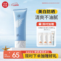 美康粉黛 美白防晒霜隔离紫外线SPF50+PA+++清爽防晒军训男女学生户外 100g