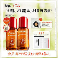 HomeFacialPro 双酸精准祛痘精华液 hfp小红帽闭口粉刺去黑头舒缓 15ml*2