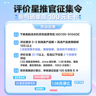 Midea 美的 洗衣机