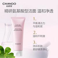 CHANDO 自然堂 氨基酸温和舒缓洁面乳100g