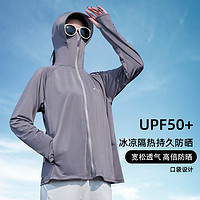 彩恩格 UPF50+防晒衣女夏季薄款防紫外线外套透气防晒服开衫冰丝开车夏天