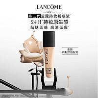 LANCOME 兰蔻 新持妆轻透粉底液PO-01象牙白30ml遮瑕化妆品礼盒新年女