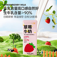 88VIP：一鸣 丹东草莓味牛奶200ML*10瓶儿童学生营养早餐生牛乳纯香奶整箱